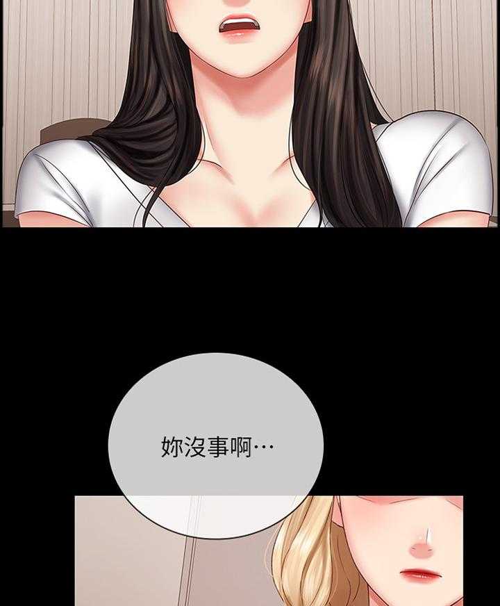 《军营机密》第74话 75_我不能说 第33页