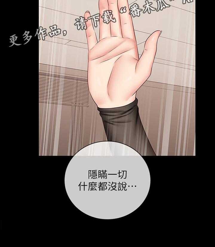 《军营机密》第74话 75_我不能说 第36页