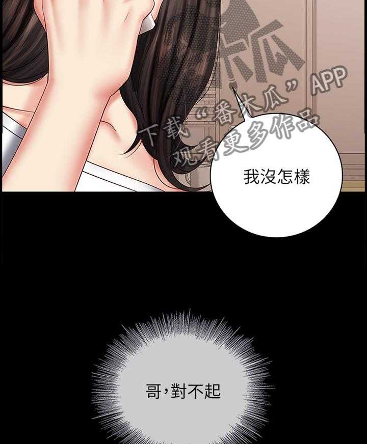 《军营机密》第74话 75_我不能说 第9页