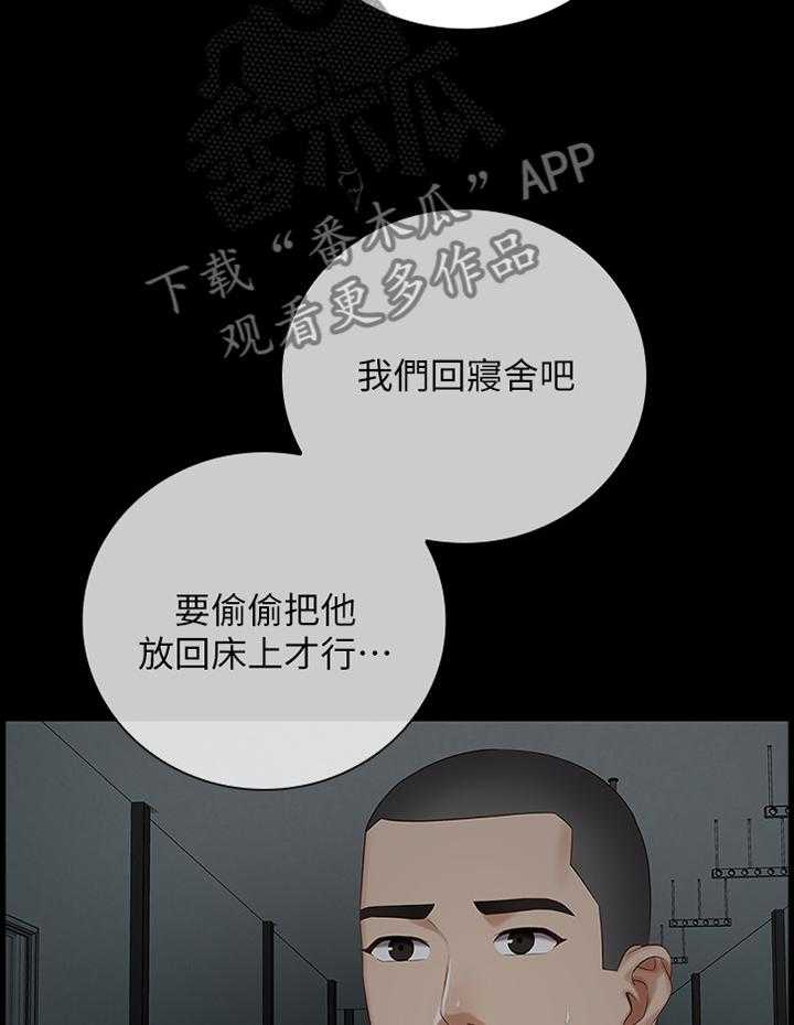 《军营机密》第73话 74_联系 第10页