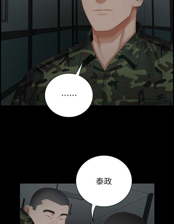 《军营机密》第73话 74_联系 第11页