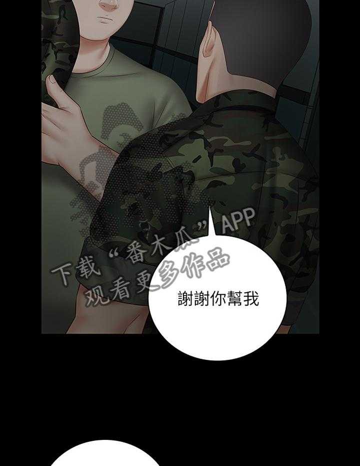 《军营机密》第73话 74_联系 第12页