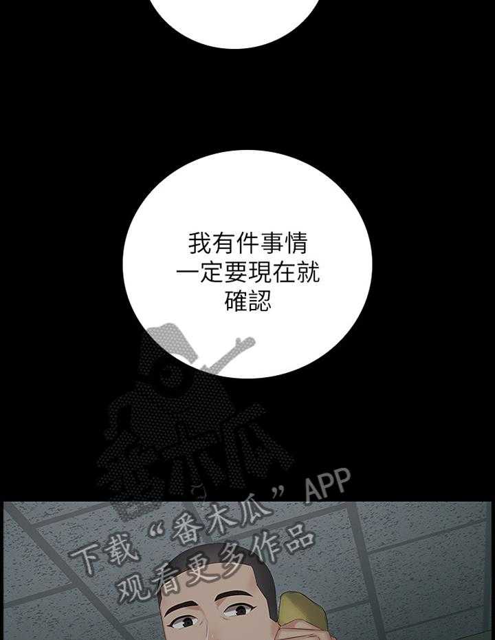 《军营机密》第73话 74_联系 第14页