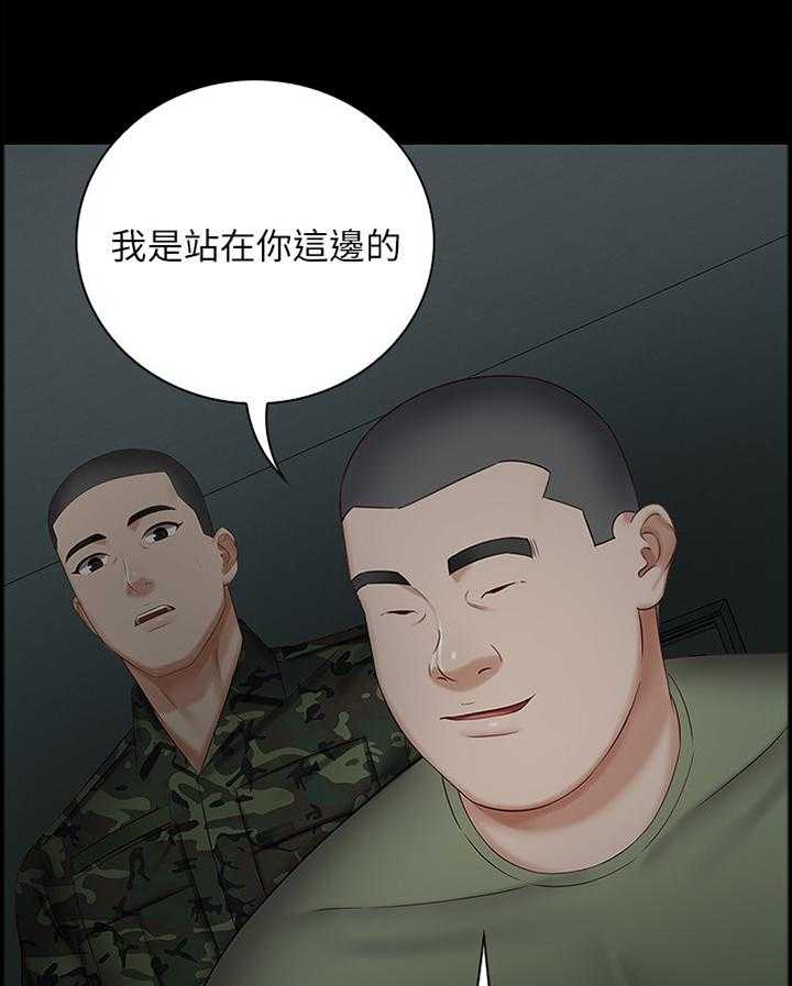 《军营机密》第73话 74_联系 第1页