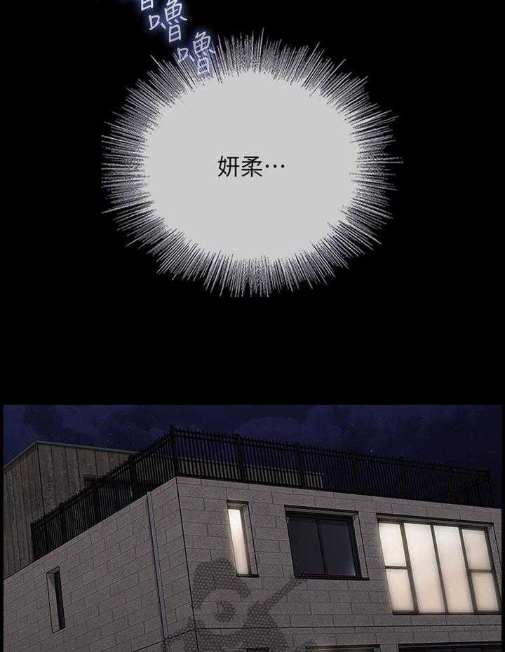 《军营机密》第73话 74_联系 第20页