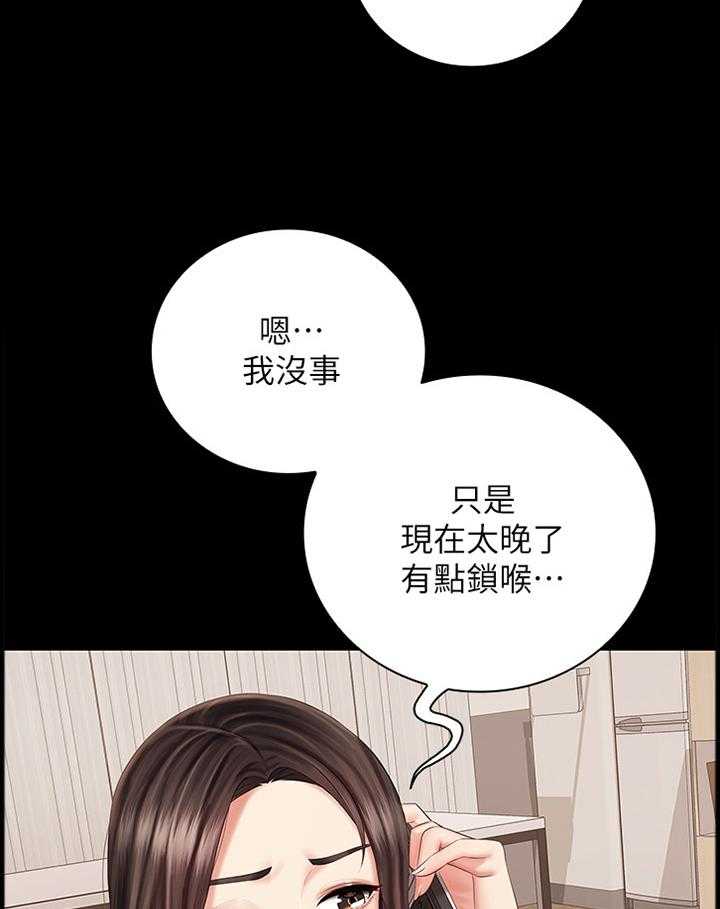 《军营机密》第73话 74_联系 第29页