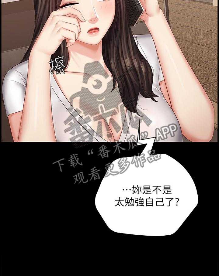 《军营机密》第73话 74_联系 第30页