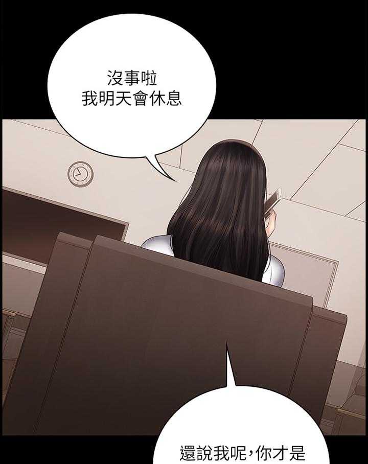 《军营机密》第73话 74_联系 第31页