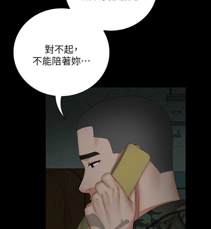 《军营机密》第73话 74_联系 第34页