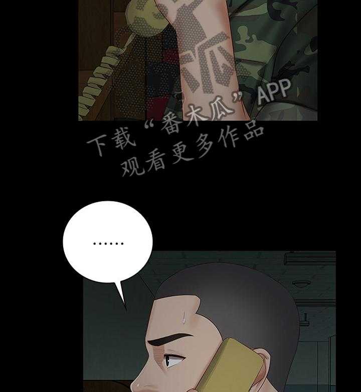 《军营机密》第73话 74_联系 第35页