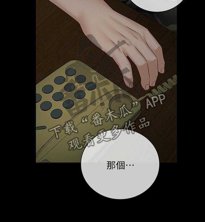 《军营机密》第73话 74_联系 第37页