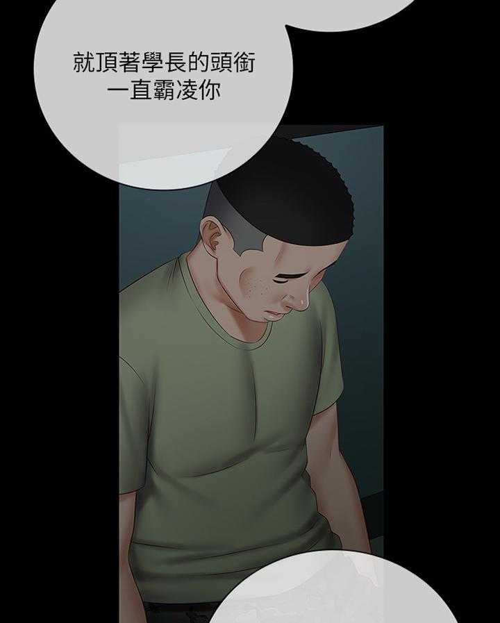 《军营机密》第73话 74_联系 第3页