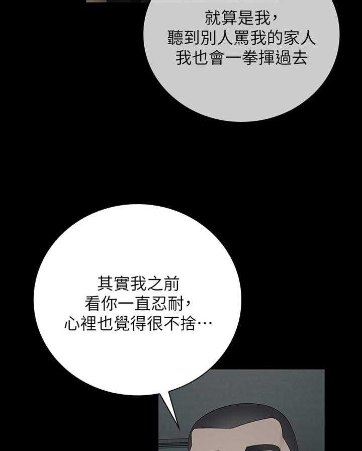 《军营机密》第73话 74_联系 第4页