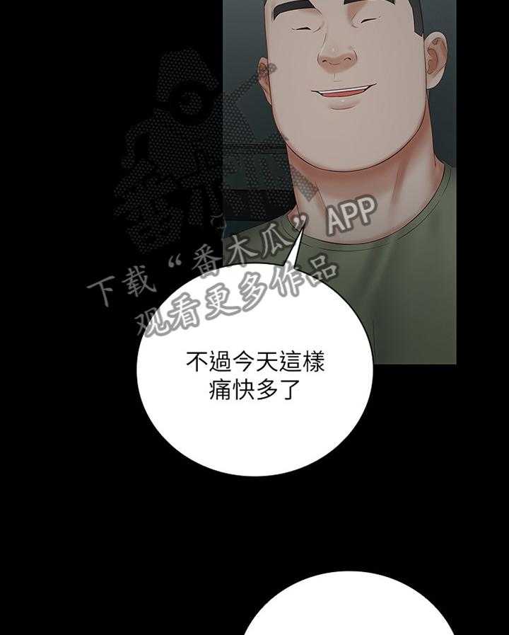 《军营机密》第73话 74_联系 第5页