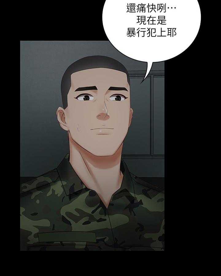 《军营机密》第73话 74_联系 第6页