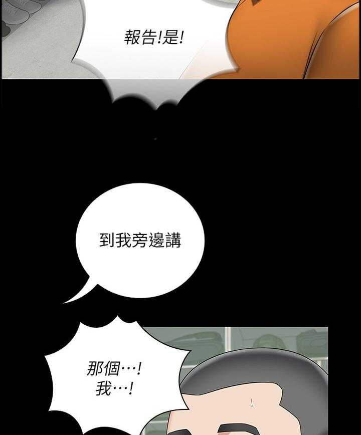 《军营机密》第76话 77_醒脑 第10页