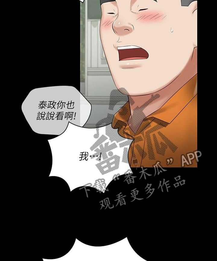 《军营机密》第76话 77_醒脑 第11页