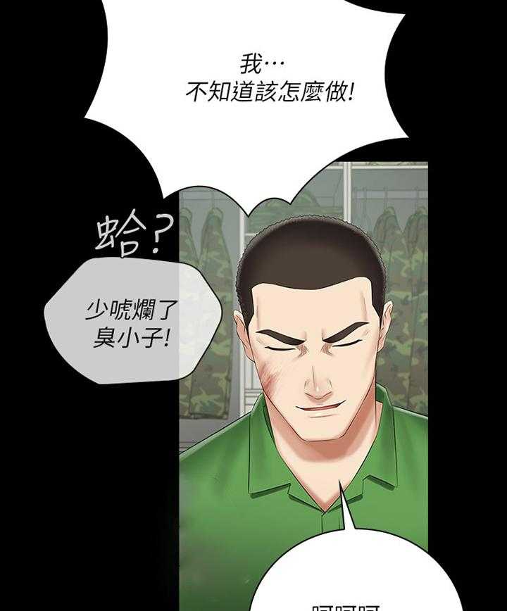 《军营机密》第76话 77_醒脑 第12页