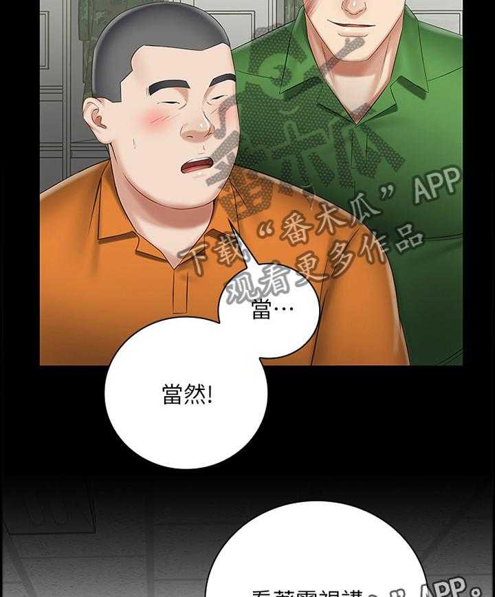 《军营机密》第76话 77_醒脑 第14页