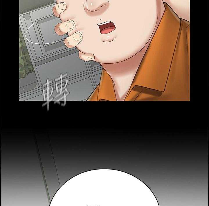 《军营机密》第76话 77_醒脑 第17页