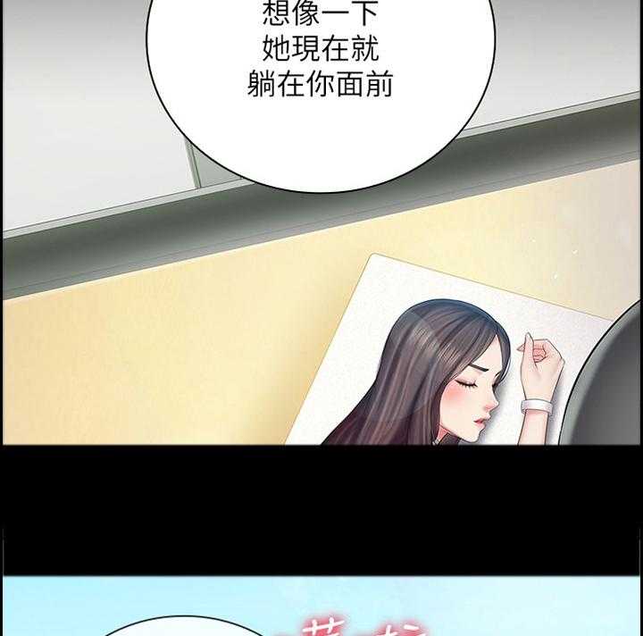 《军营机密》第76话 77_醒脑 第18页