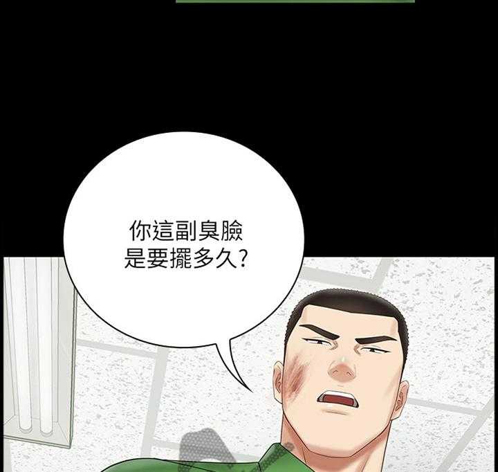 《军营机密》第76话 77_醒脑 第21页