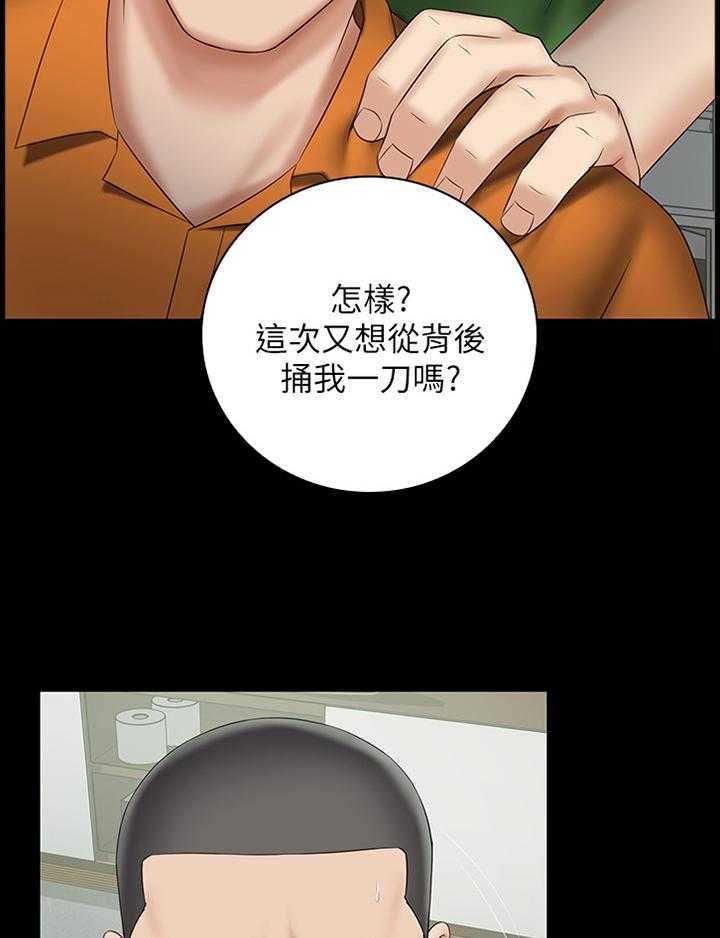 《军营机密》第76话 77_醒脑 第23页