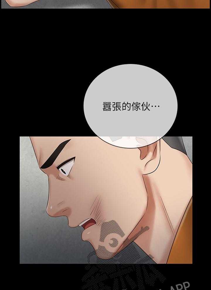 《军营机密》第76话 77_醒脑 第27页