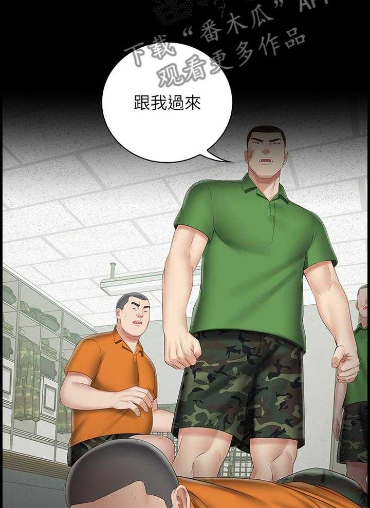 《军营机密》第76话 77_醒脑 第28页