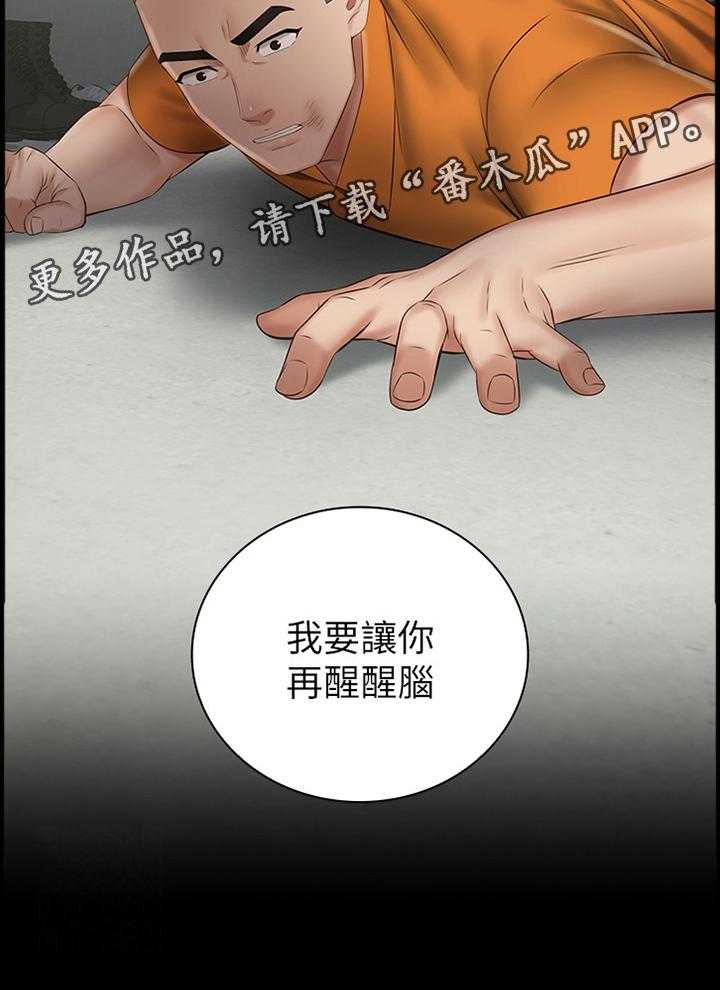 《军营机密》第76话 77_醒脑 第29页
