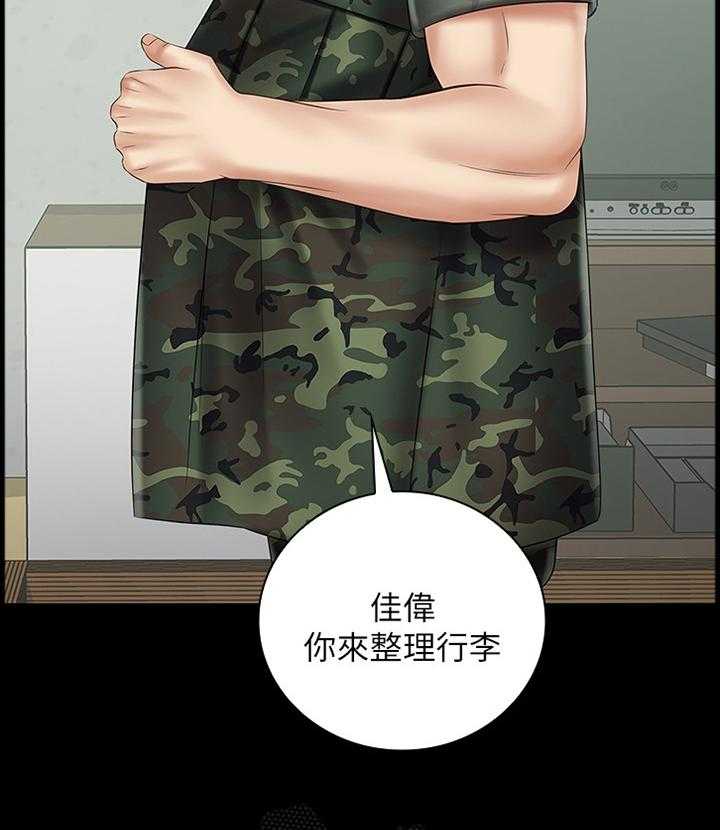 《军营机密》第76话 77_醒脑 第2页