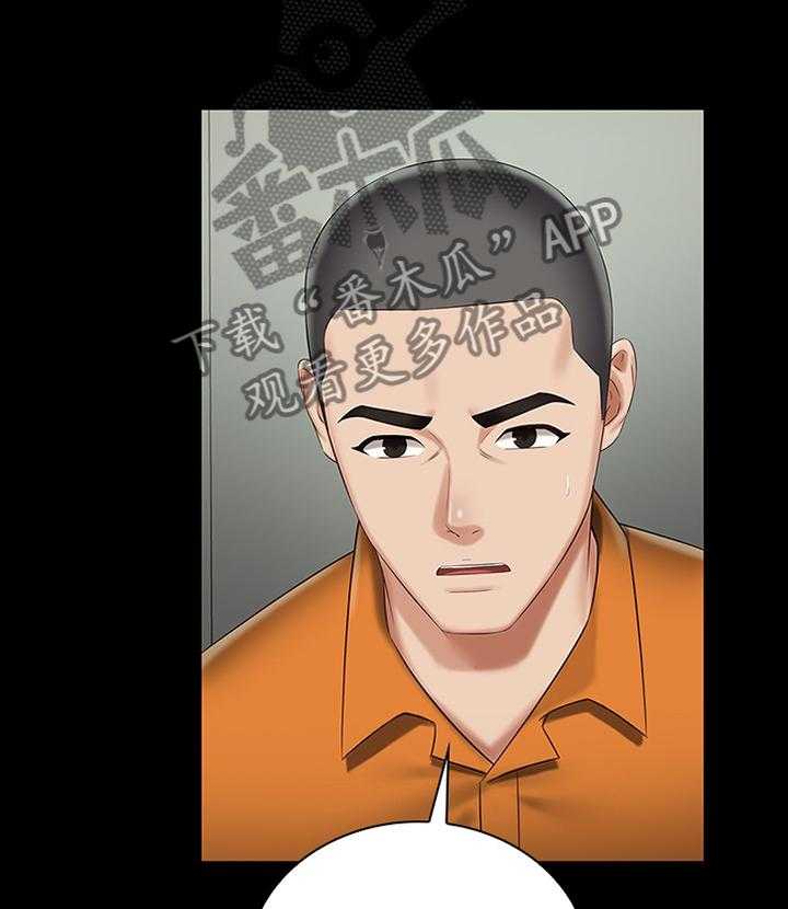 《军营机密》第76话 77_醒脑 第3页