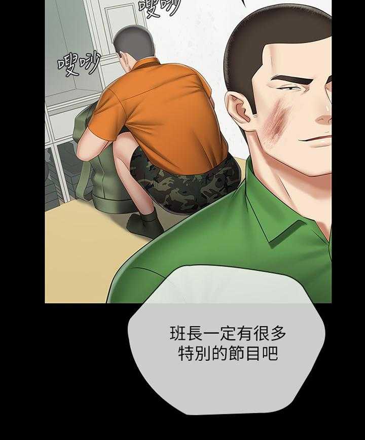 《军营机密》第76话 77_醒脑 第5页