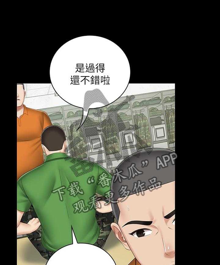 《军营机密》第76话 77_醒脑 第6页