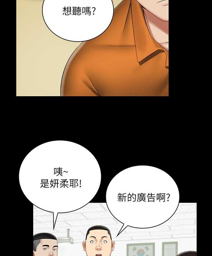 《军营机密》第76话 77_醒脑 第7页