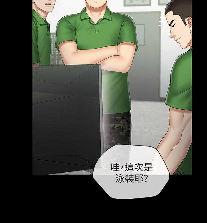 《军营机密》第76话 77_醒脑 第8页
