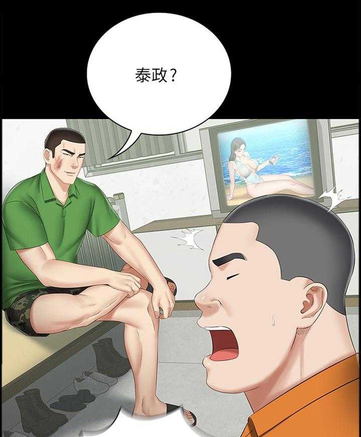 《军营机密》第76话 77_醒脑 第9页