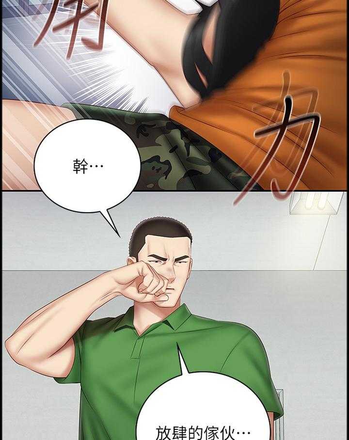 《军营机密》第78话 79_这种结果 第10页
