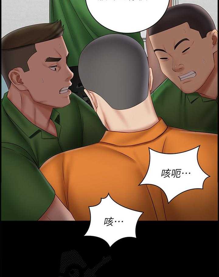 《军营机密》第78话 79_这种结果 第11页