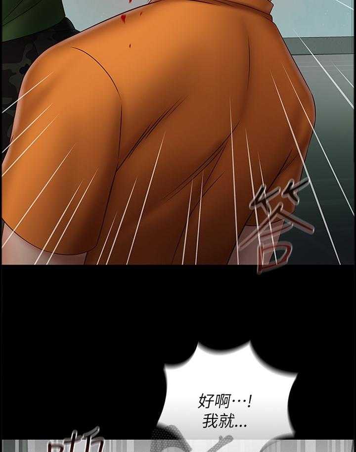 《军营机密》第78话 79_这种结果 第14页