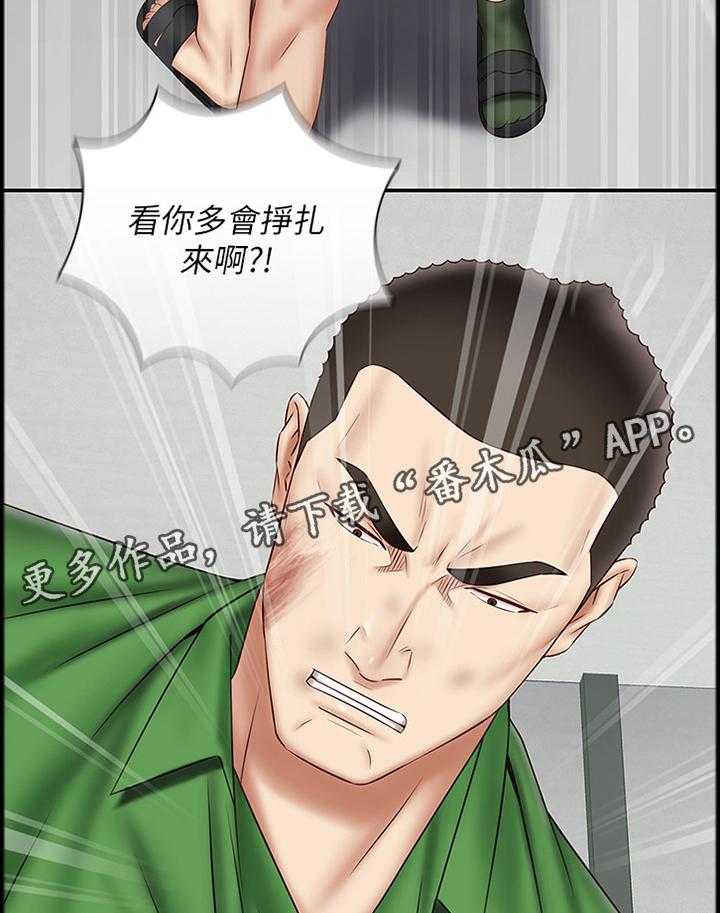 《军营机密》第78话 79_这种结果 第16页