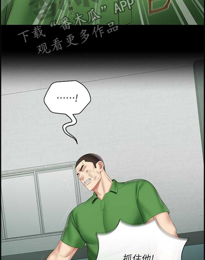 《军营机密》第78话 79_这种结果 第23页