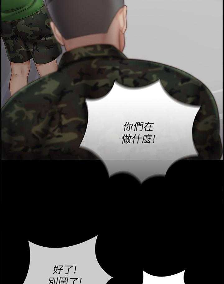 《军营机密》第78话 79_这种结果 第27页