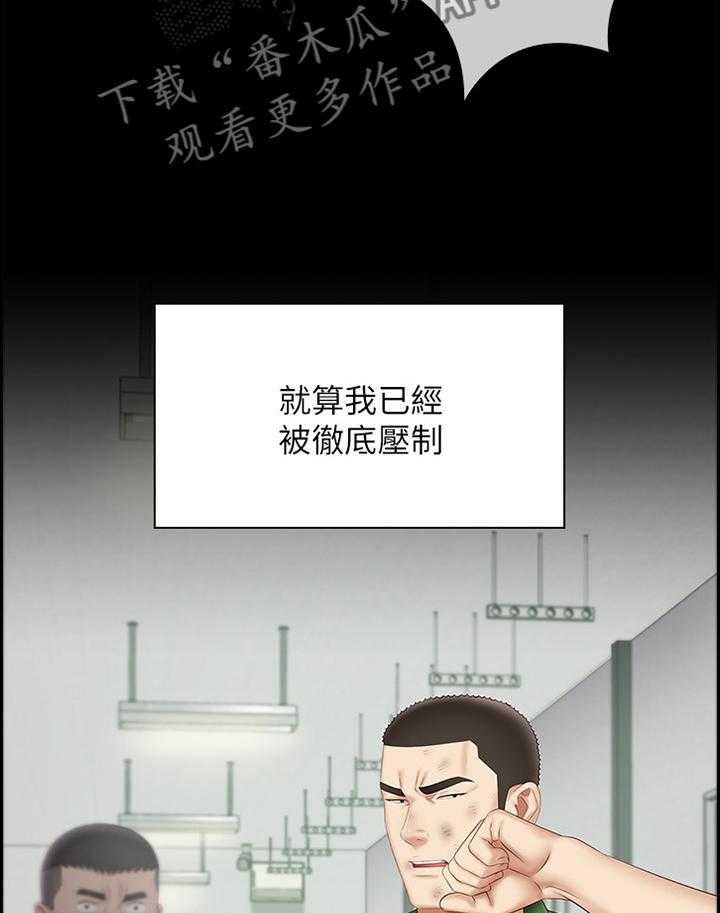 《军营机密》第78话 79_这种结果 第29页