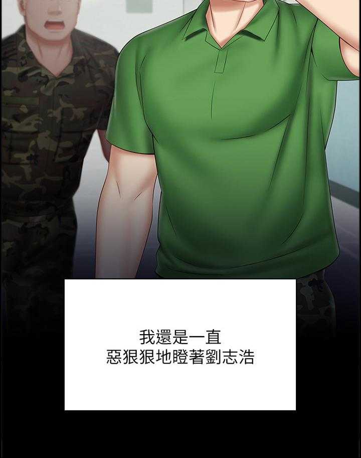 《军营机密》第78话 79_这种结果 第30页