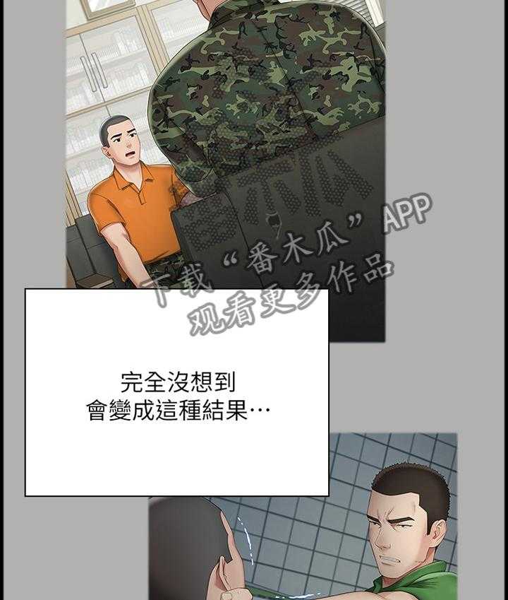 《军营机密》第78话 79_这种结果 第36页