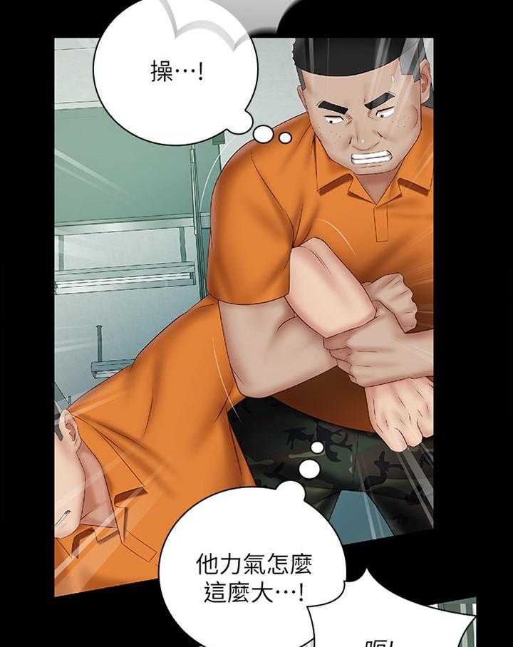 《军营机密》第78话 79_这种结果 第5页