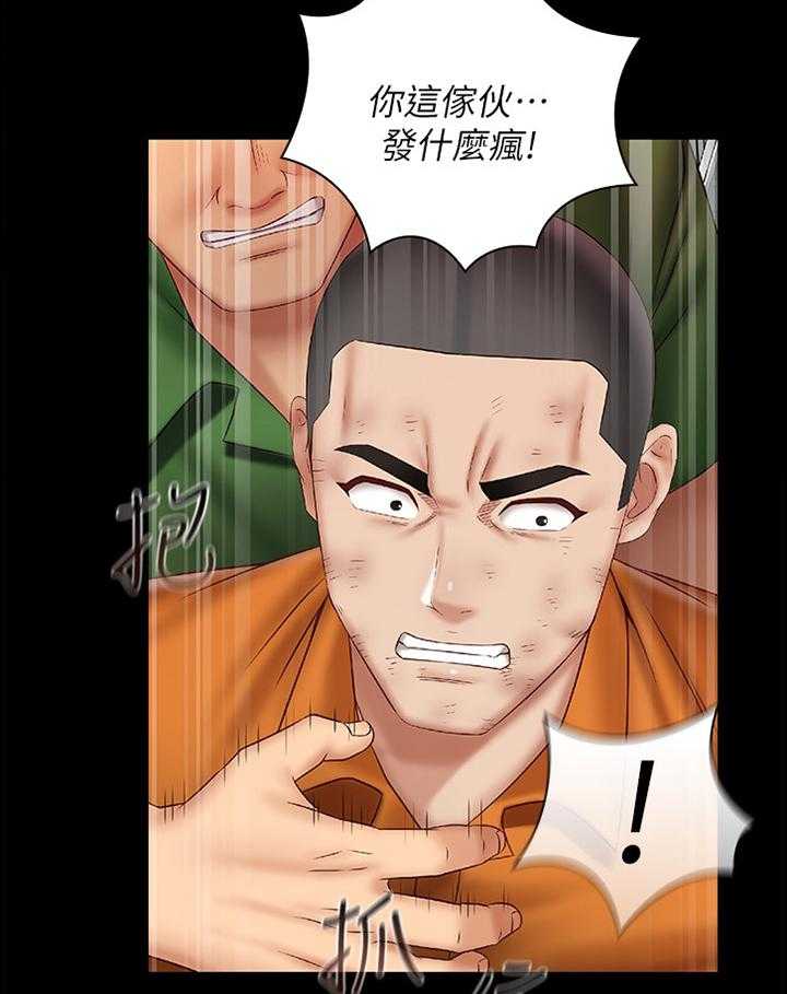 《军营机密》第78话 79_这种结果 第7页