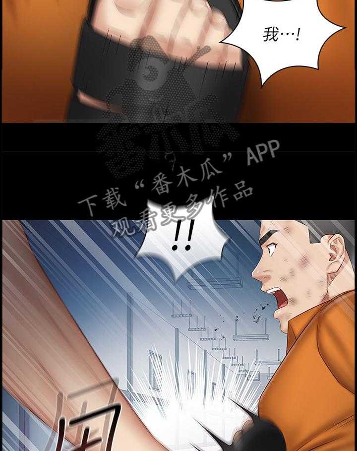 《军营机密》第78话 79_这种结果 第9页