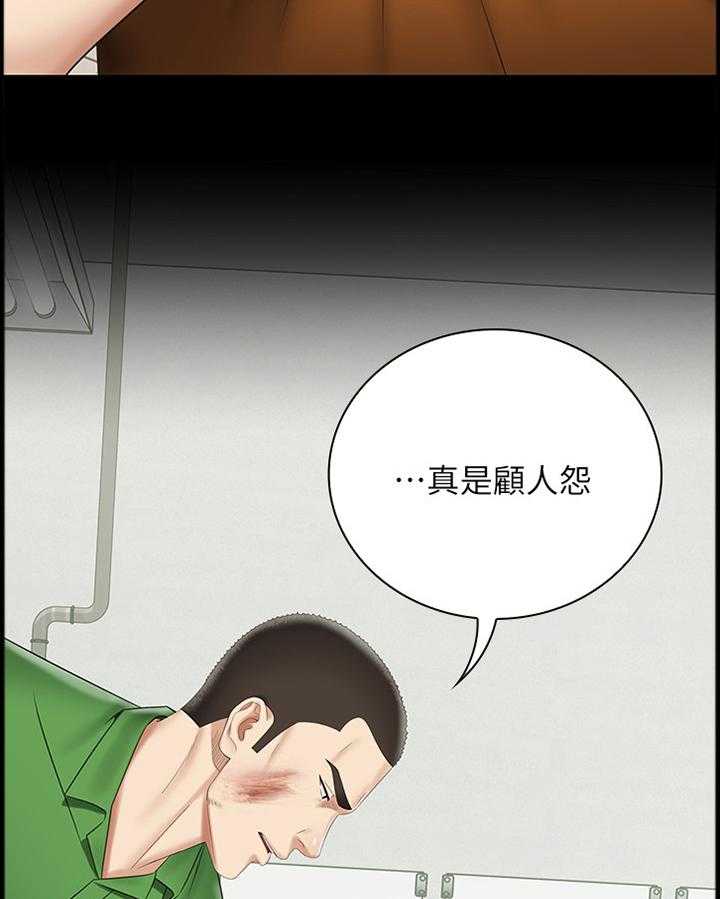 《军营机密》第77话 78_暴打 第12页